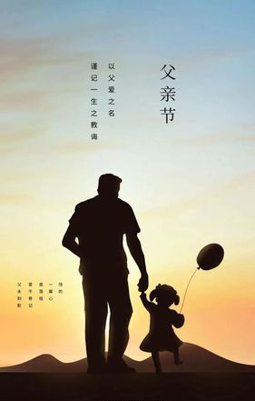 【新山东文学社】《父亲节又要来了》作者/褚向平 主播/吴涵伟（图4）