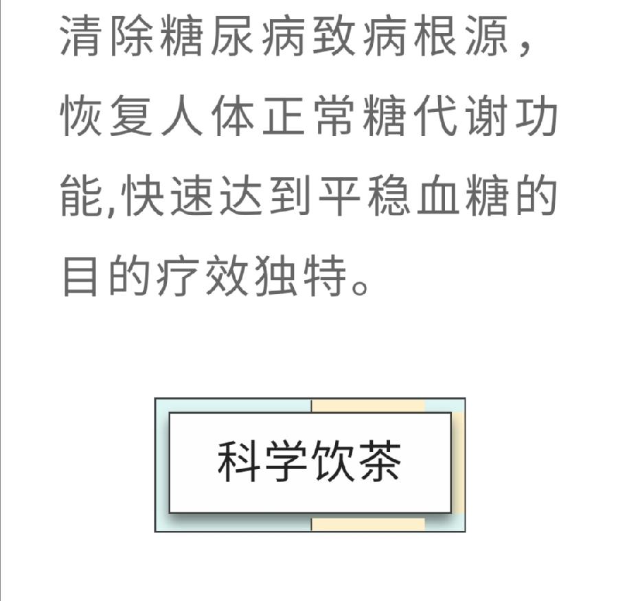 普洱熟茶——降糖的天然“胰岛素”（图15）