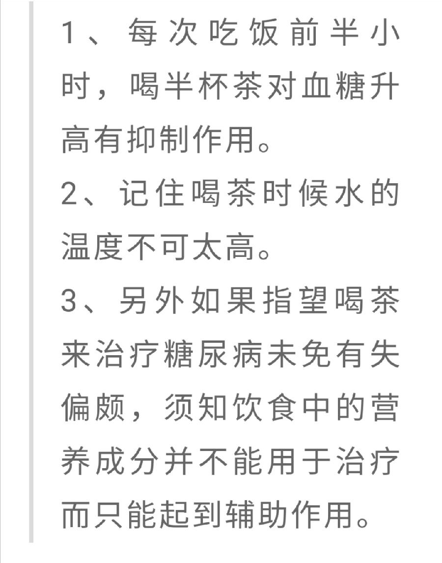 普洱熟茶——降糖的天然“胰岛素”（图16）