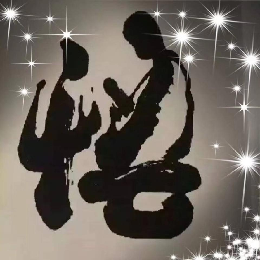 【有声诗刊专辑】‖ 作者：沪上敦藤|主播：宏红【第18期】审核：宏红（图3）