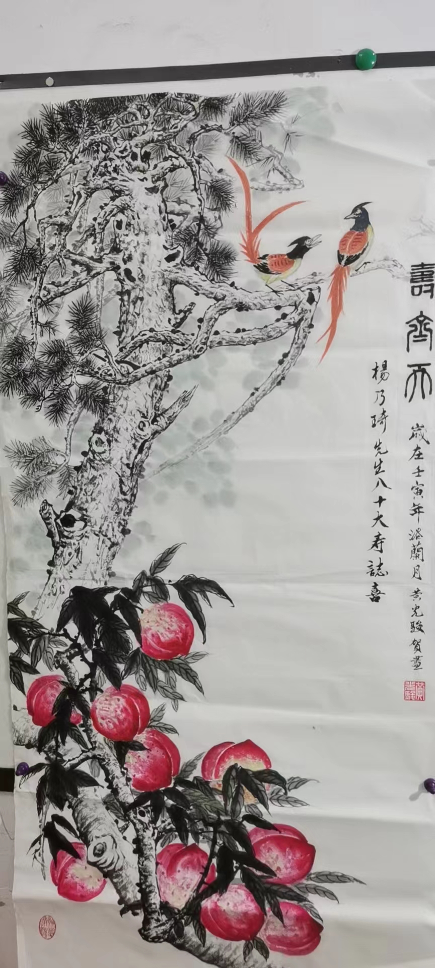 杨乃琦先生喜庆耋寿文/李忠共（图7）