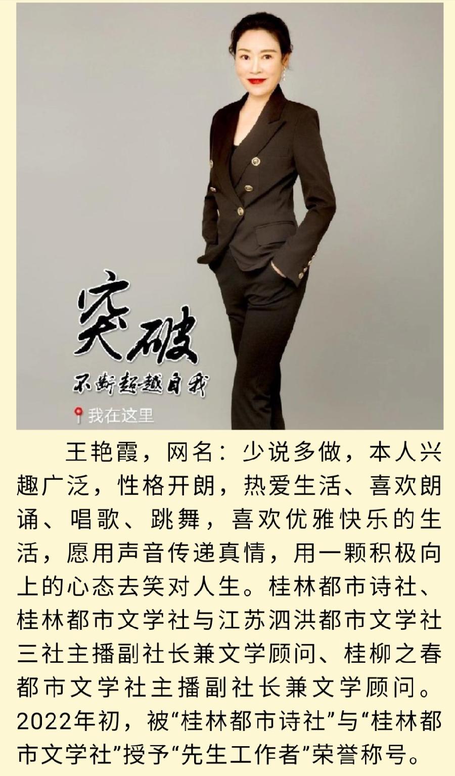 [友缘之声]《想你在深夜》作者/情诗王子，主播/少说多做(第九十二期)（图5）