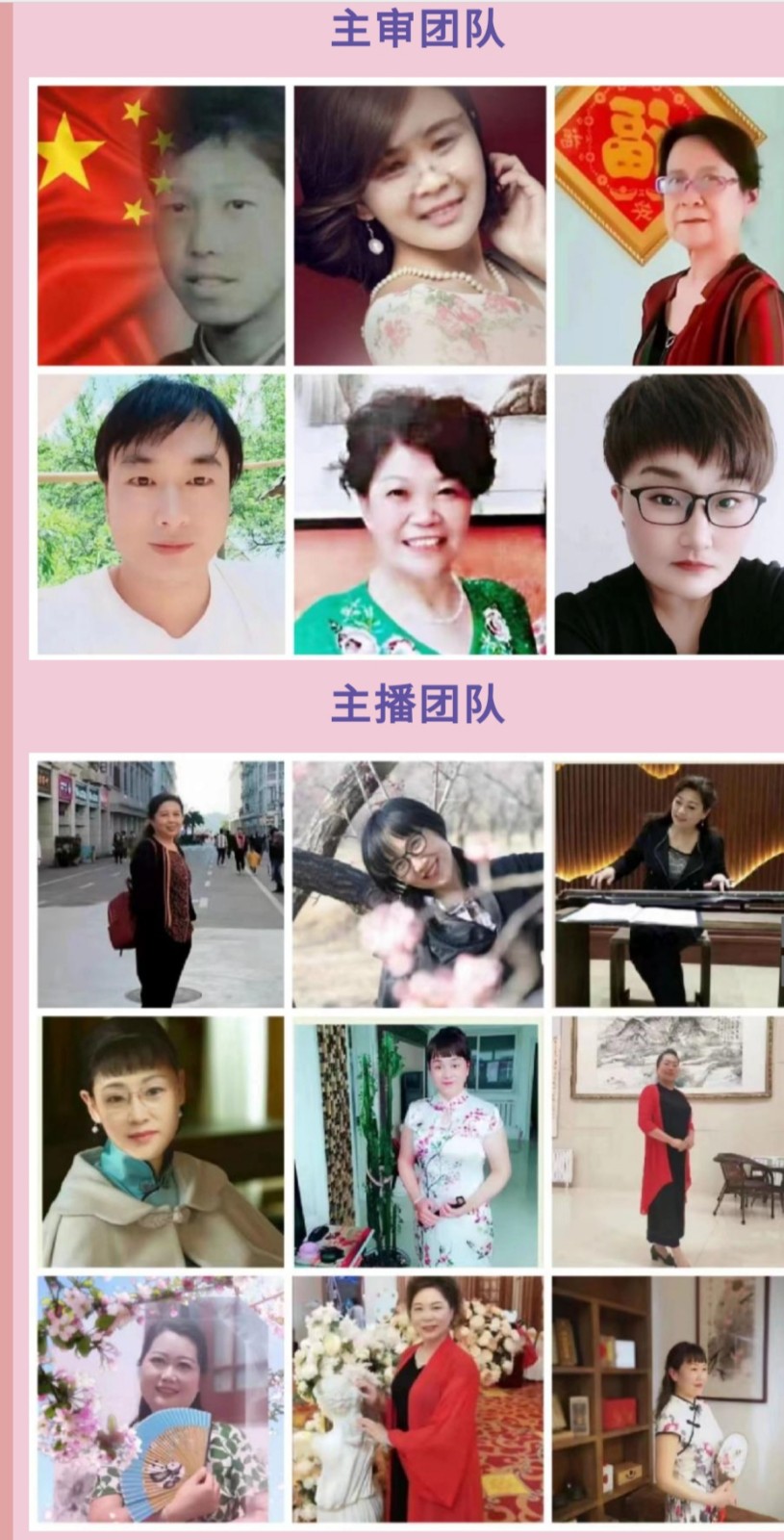 [友缘之声]《想你在深夜》作者/情诗王子，主播/少说多做(第九十二期)（图6）