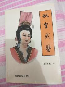 【美文美诵】静水流深《无字碑歌》（图10）