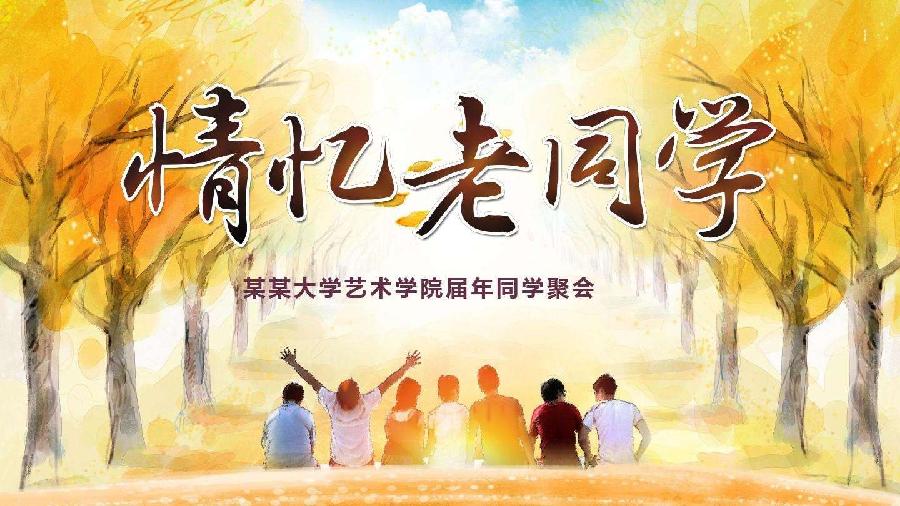 七律*重逢* 两首 文/文成武就(广州)【冰心文化传媒】(图4)