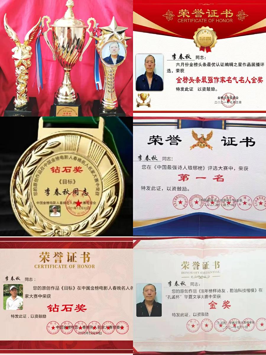 【明心文学】李春秋•题图自由诗《熊猫赋》 主播/赵淑芹(图8)