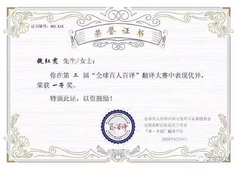 《套住太阳》鬼才艺术家萧宽大师磅礴之作/译:魏红霞【萧宽艺术研究院】世界诗人名人展(8747)(图11)
