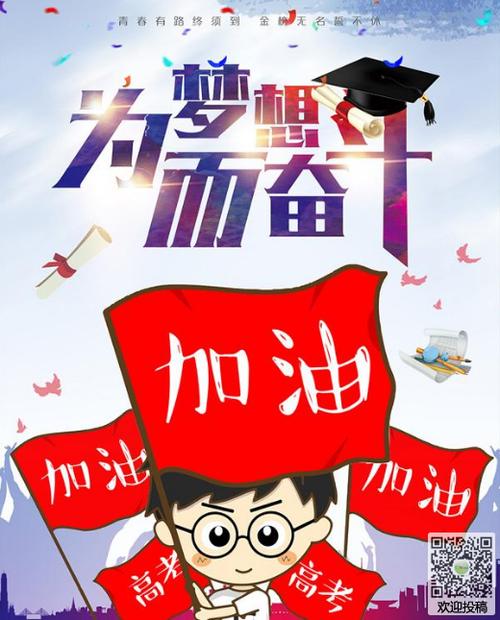 【新山东文学社】《情系国考》作者/乔新华 主播/苏宁（图4）
