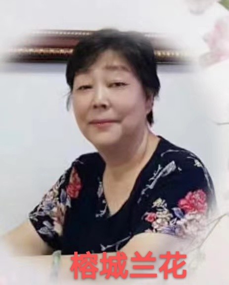 榕城兰花诵读:喜欢(图5)