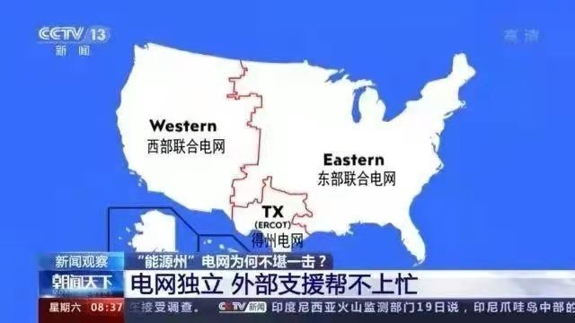 *河渎神-人祸缺电潮袭美欧日西方*文/冯志清(上海)【冰心文化传媒】(图3)