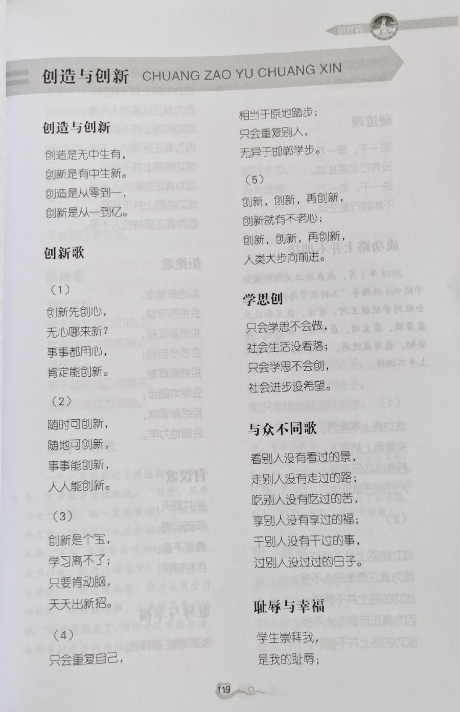 《大众教育学》又一次命中2024年全国五个高考作文题（图9）