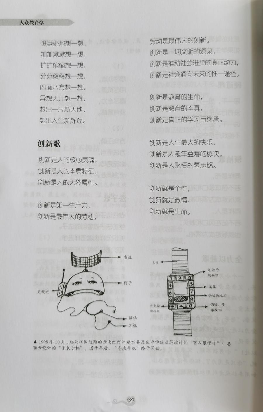 从个体出发新教育2022年每月要闻(1)(图11)