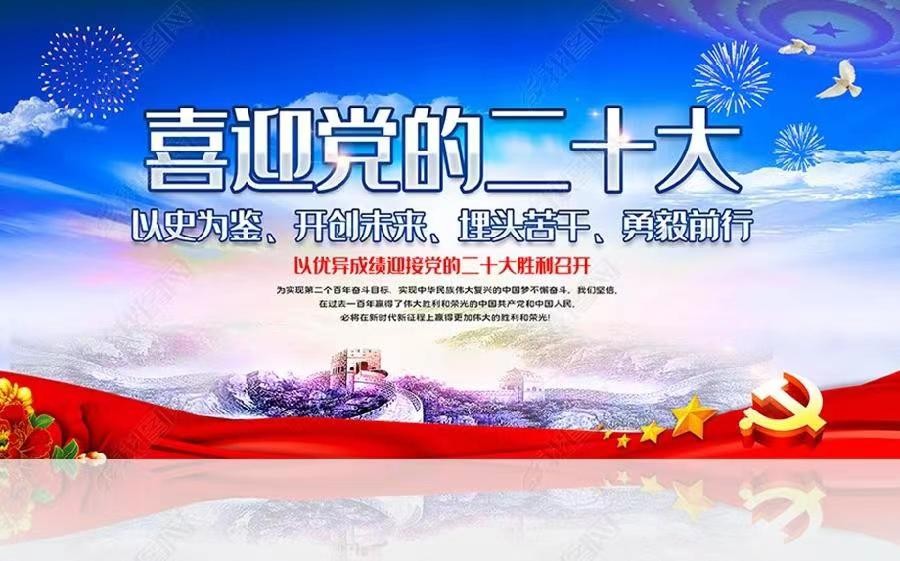 喜迎二十大胜利召开 文/田兴才（图4）