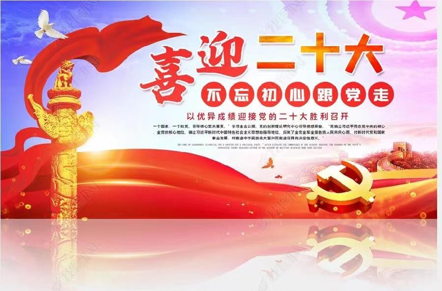 喜迎二十大胜利召开 文/田兴才(图5)