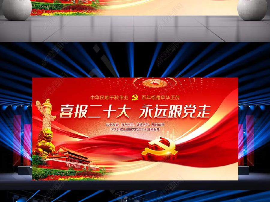 喜迎二十大胜利召开 文/田兴才(图6)