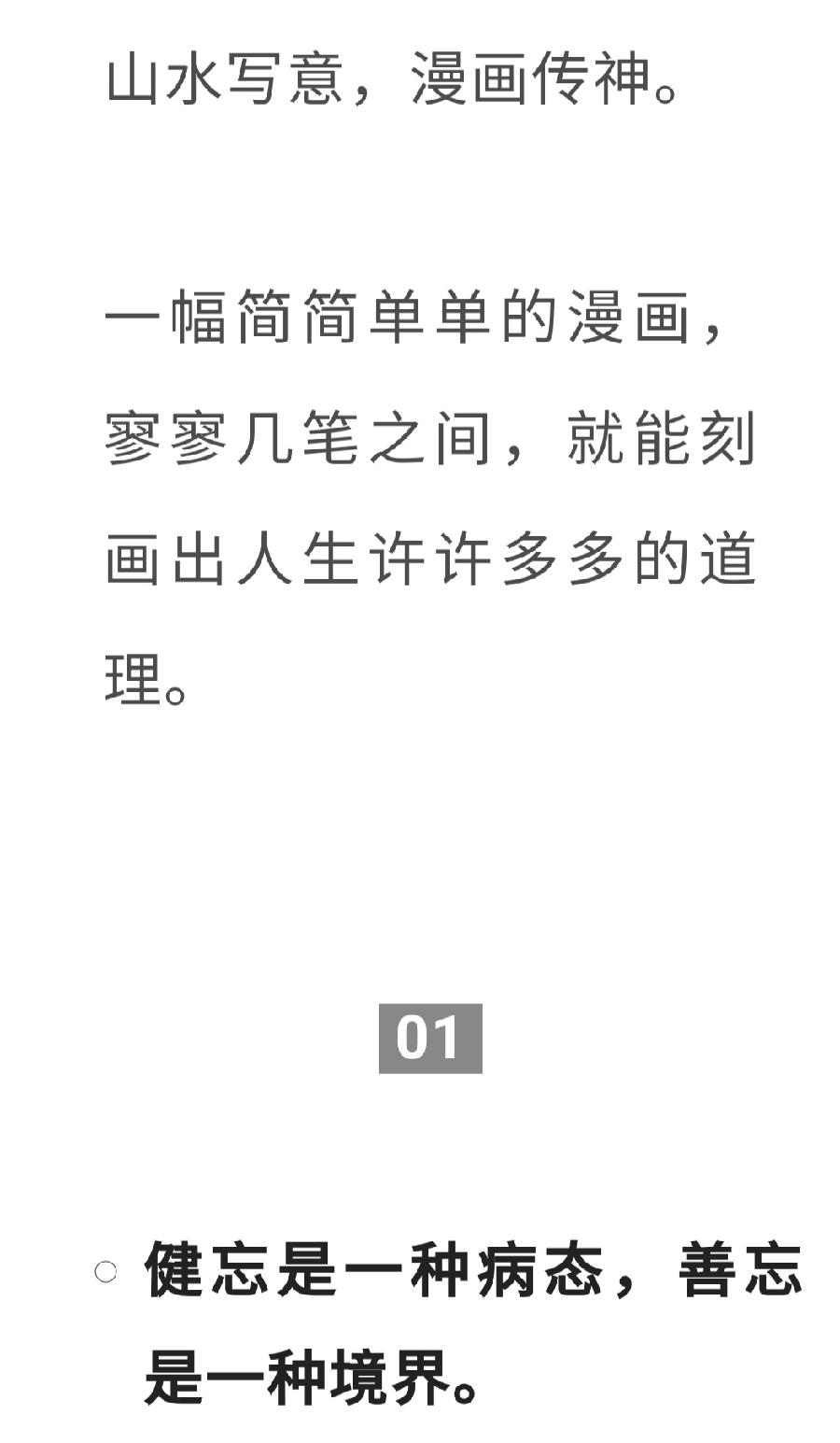 一心问禅丨不要活得太通透，有时糊涂一点更好