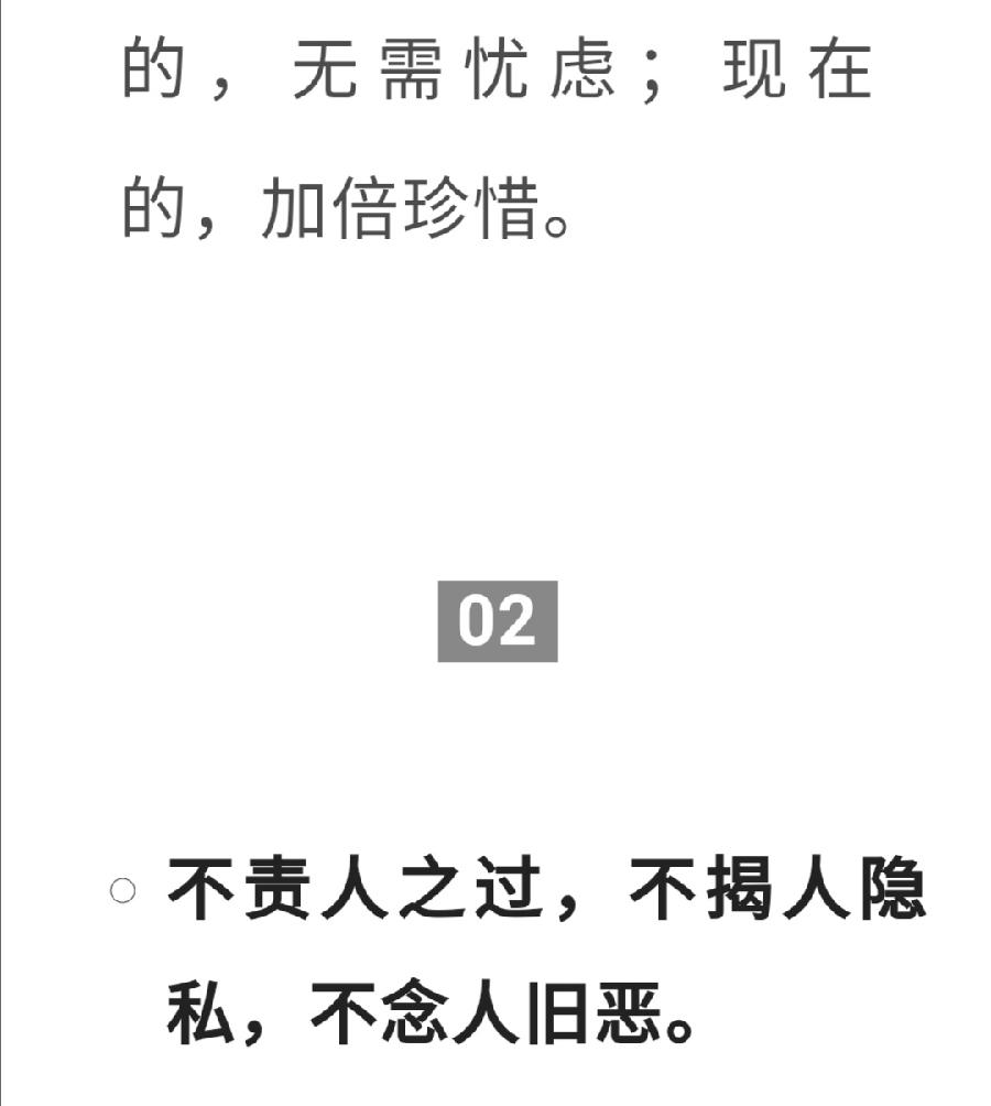 一心问禅丨不要活得太通透，有时糊涂一点更好（图3）