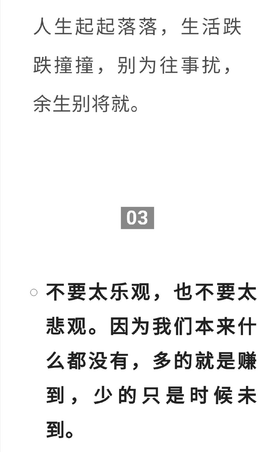 一心问禅丨不要活得太通透，有时糊涂一点更好（图5）