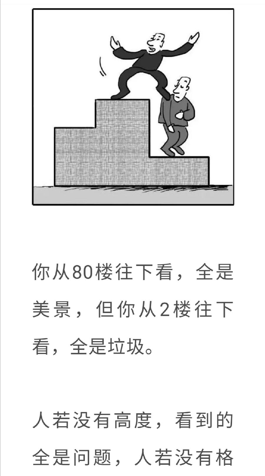一心问禅丨不要活得太通透，有时糊涂一点更好（图6）