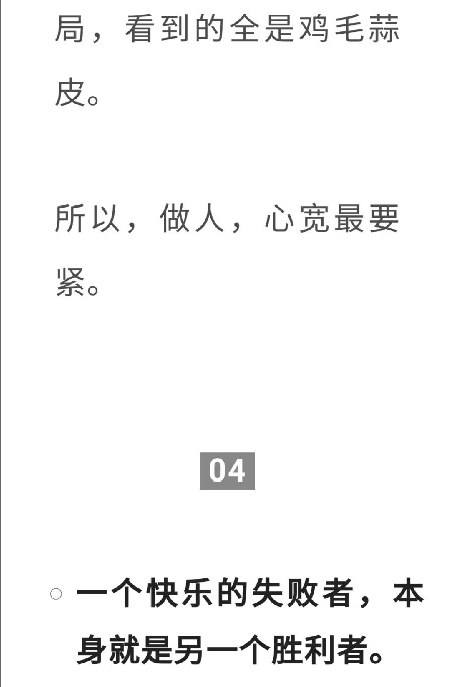 一心问禅丨不要活得太通透，有时糊涂一点更好（图7）