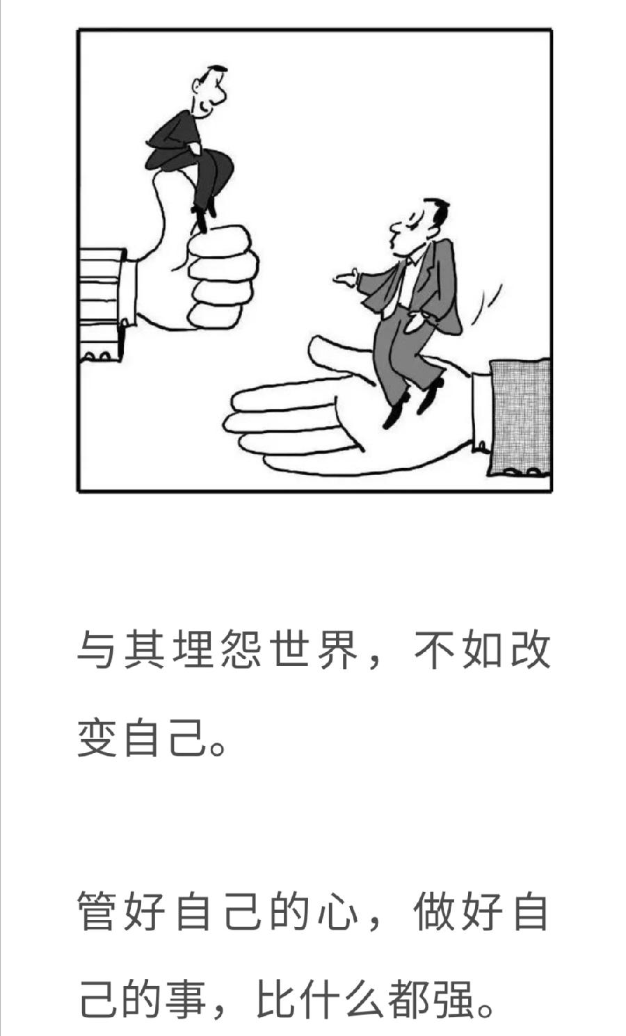 一心问禅丨不要活得太通透，有时糊涂一点更好（图10）