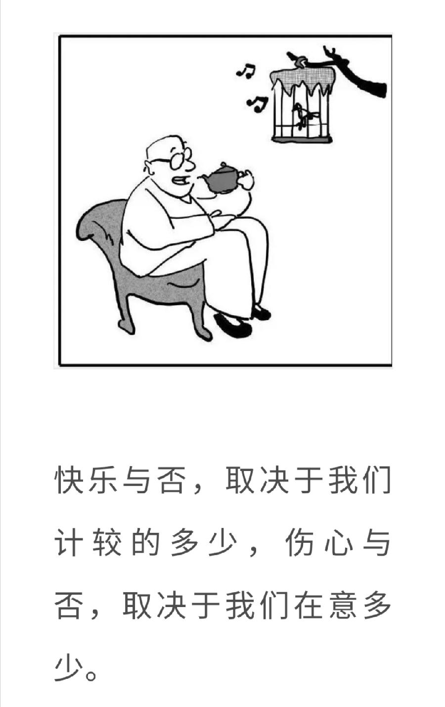 一心问禅丨不要活得太通透，有时糊涂一点更好（图12）