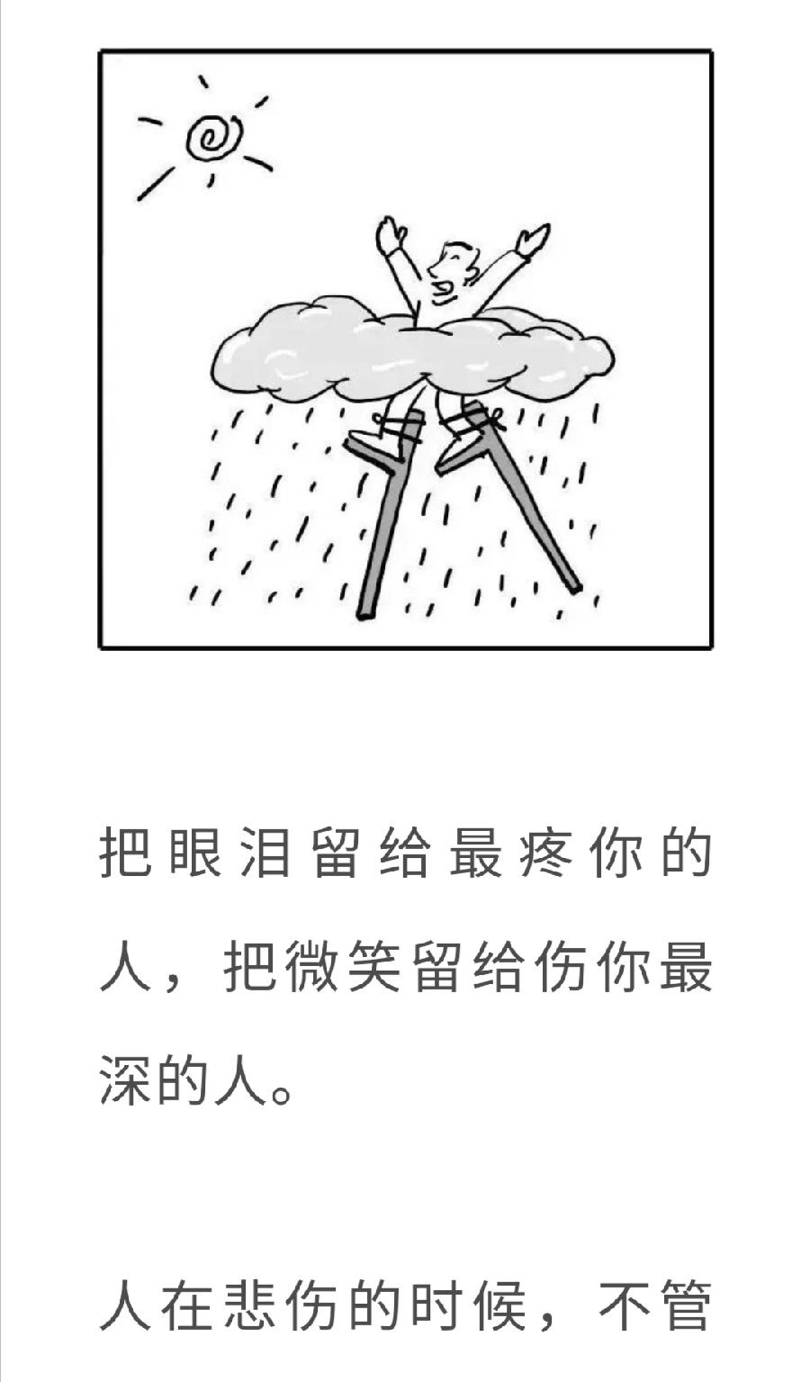 一心问禅丨不要活得太通透，有时糊涂一点更好（图14）