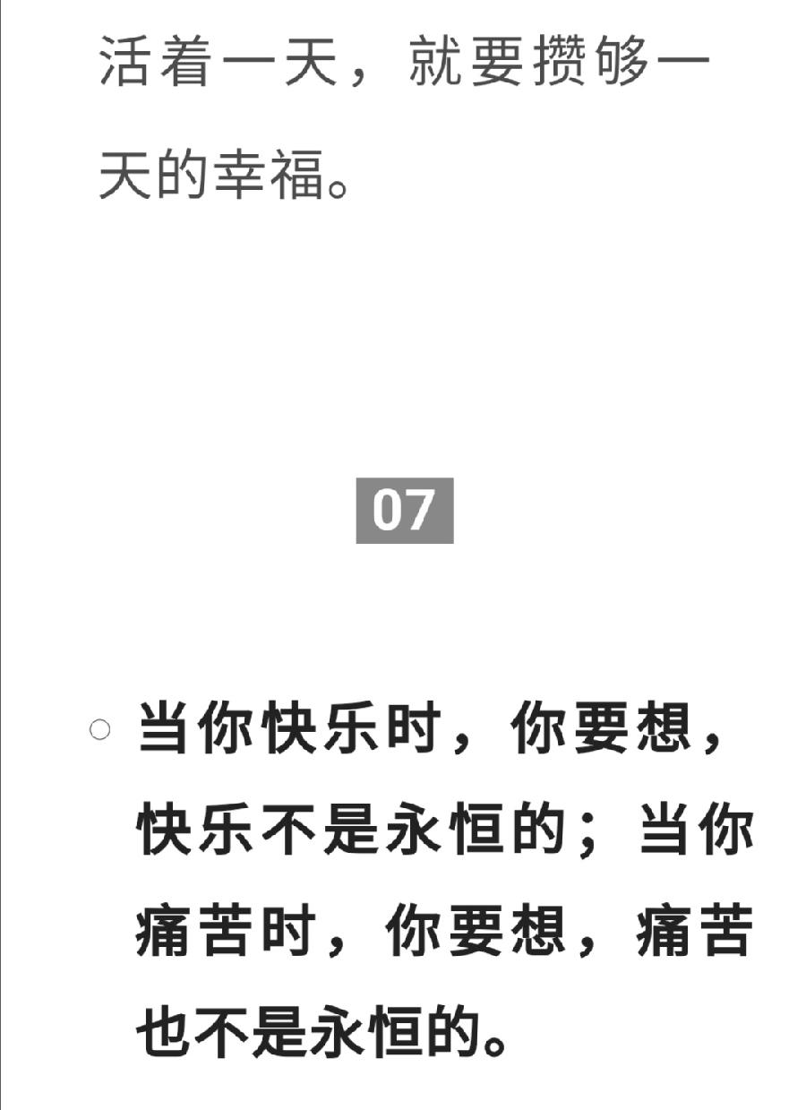 一心问禅丨不要活得太通透，有时糊涂一点更好（图13）