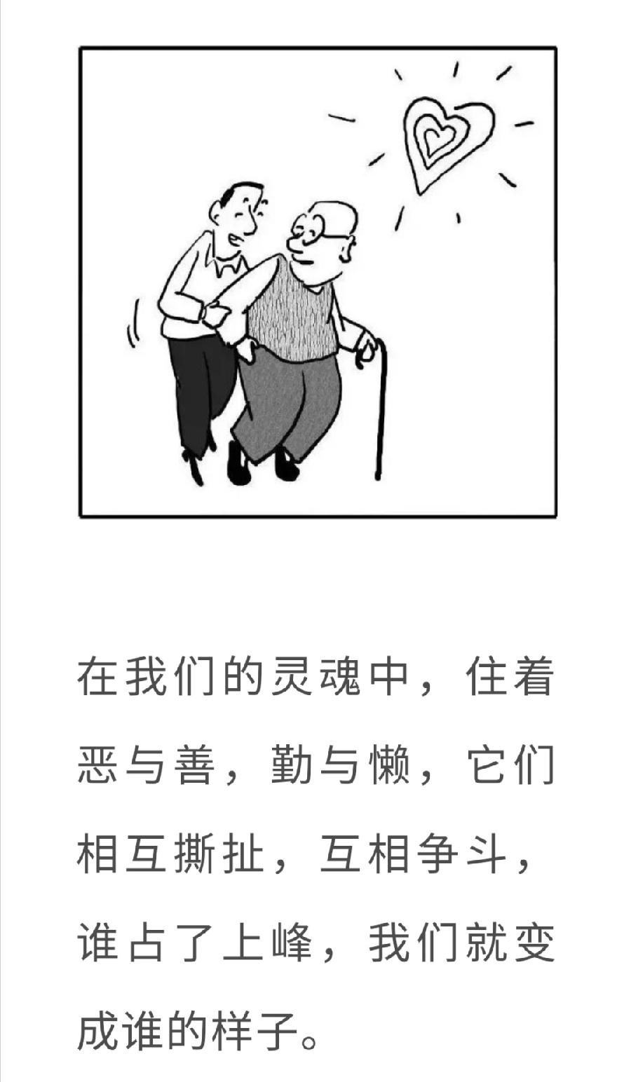 一心问禅丨不要活得太通透，有时糊涂一点更好（图16）