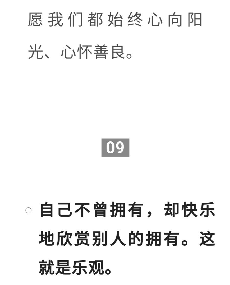 一心问禅丨不要活得太通透，有时糊涂一点更好（图17）