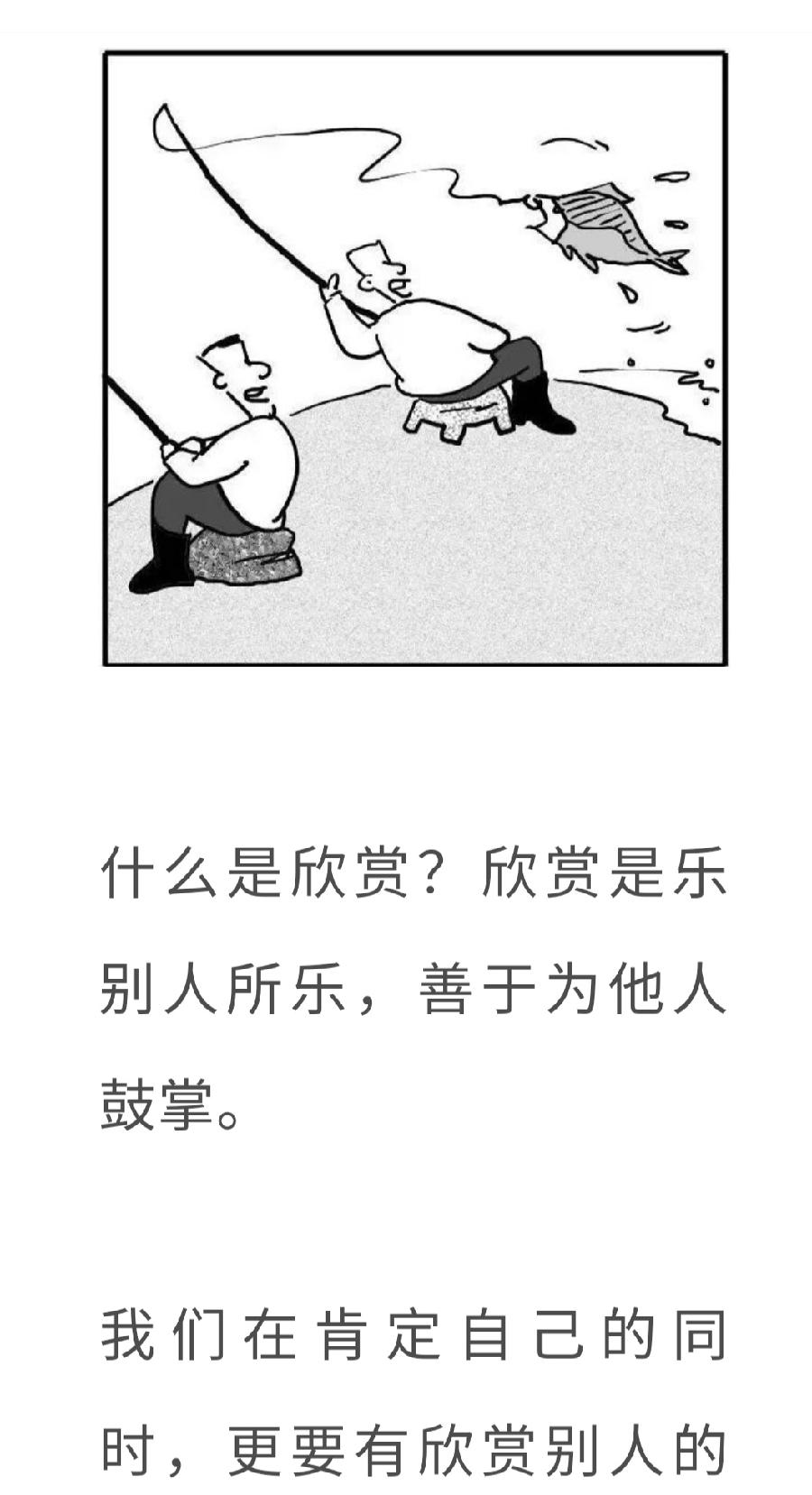 一心问禅丨不要活得太通透，有时糊涂一点更好（图18）