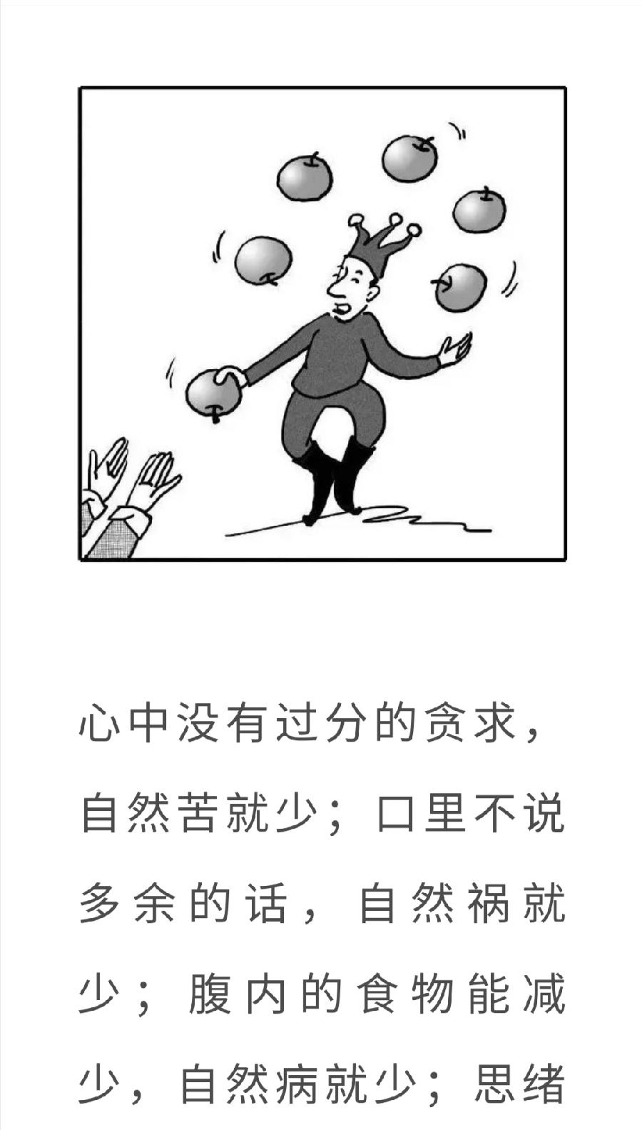 一心问禅丨不要活得太通透，有时糊涂一点更好（图20）