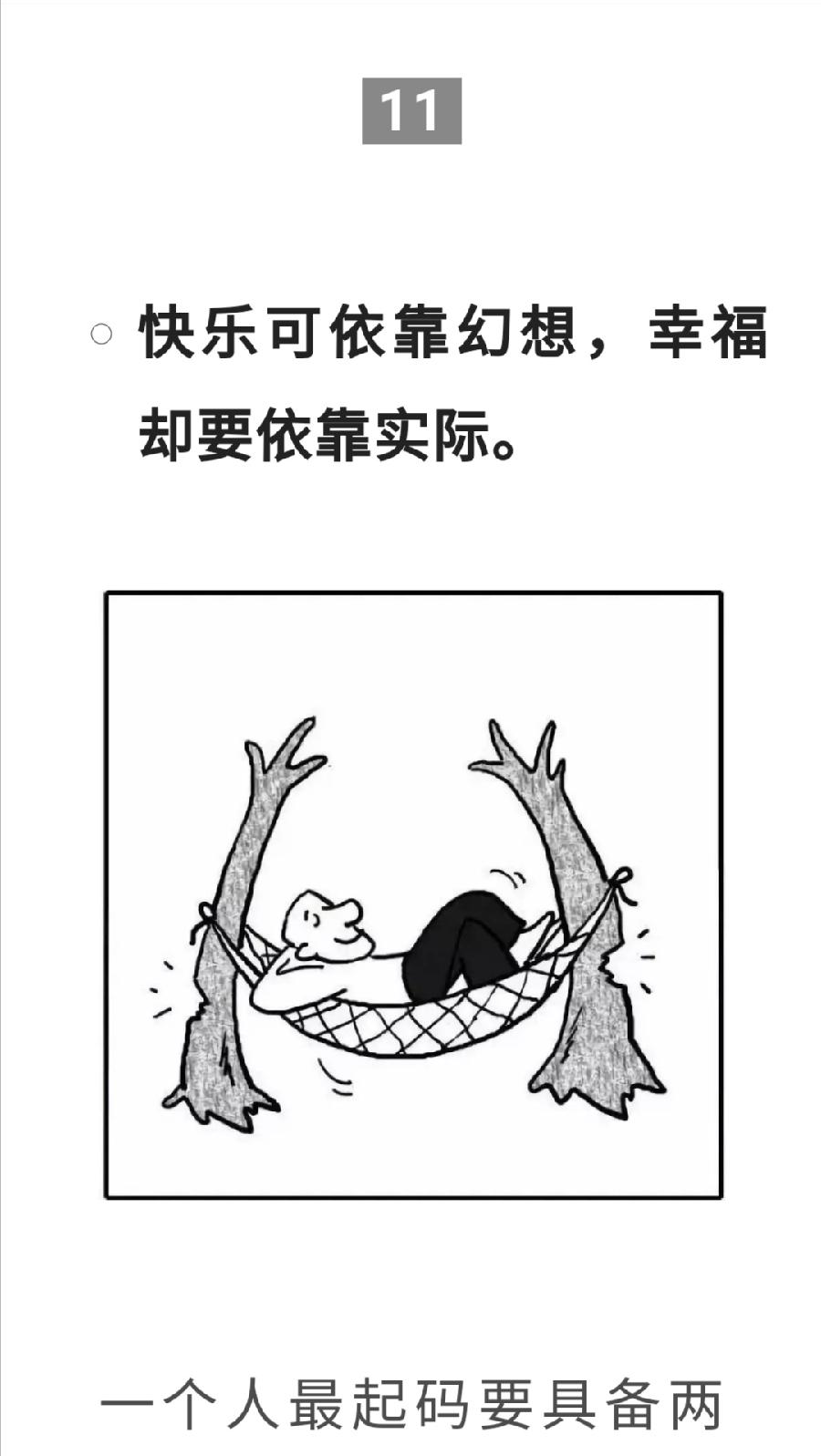 一心问禅丨不要活得太通透，有时糊涂一点更好（图22）