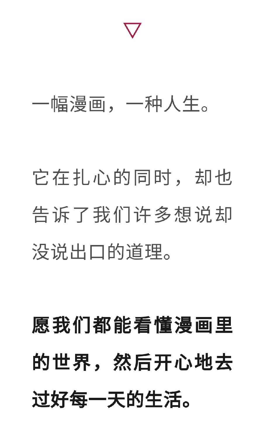 一心问禅丨不要活得太通透，有时糊涂一点更好（图25）