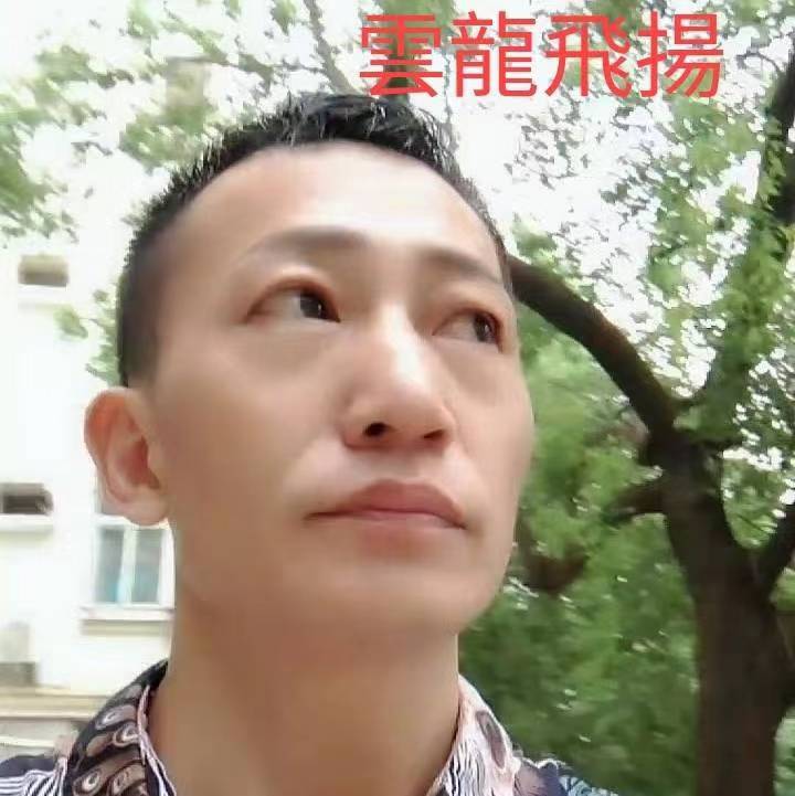 *诗和远方* （外一首）文/雲龍飛揚（湖北）【冰心文化传媒】（图5）