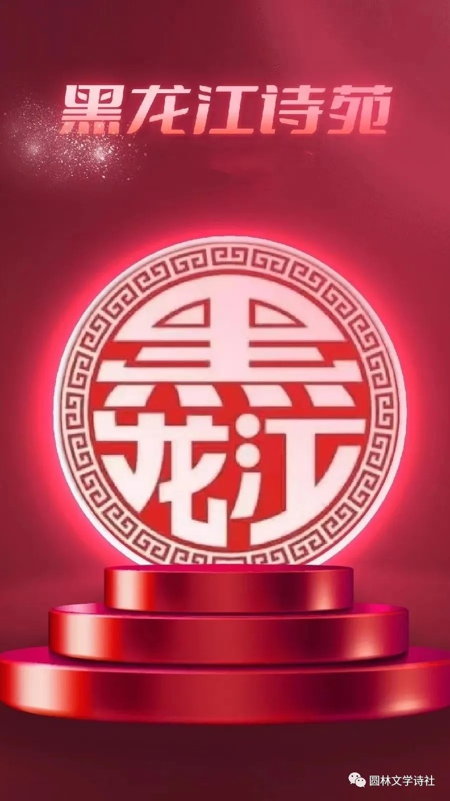 【有声诗刊专辑】‖ 作者:灵儿| 主播:大树 路芳【第69期】审核:宏红(图11)
