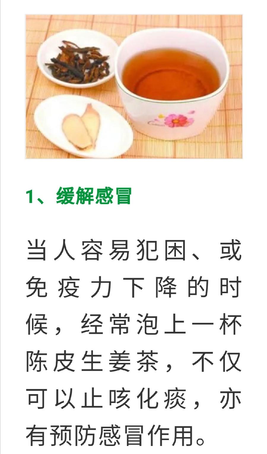 陈皮加它，等于30味药，顶半个老中医（图3）