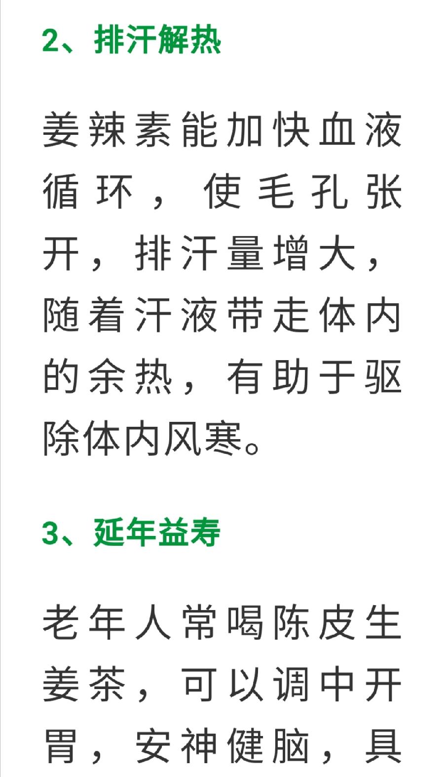 陈皮加它，等于30味药，顶半个老中医（图4）