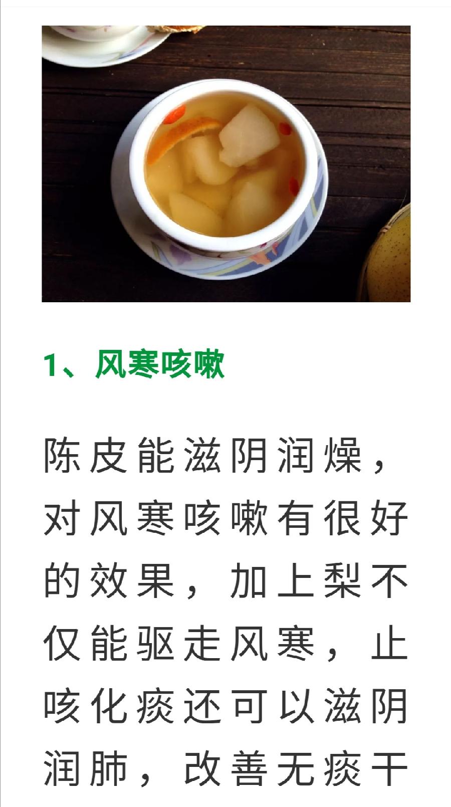 陈皮加它，等于30味药，顶半个老中医（图6）