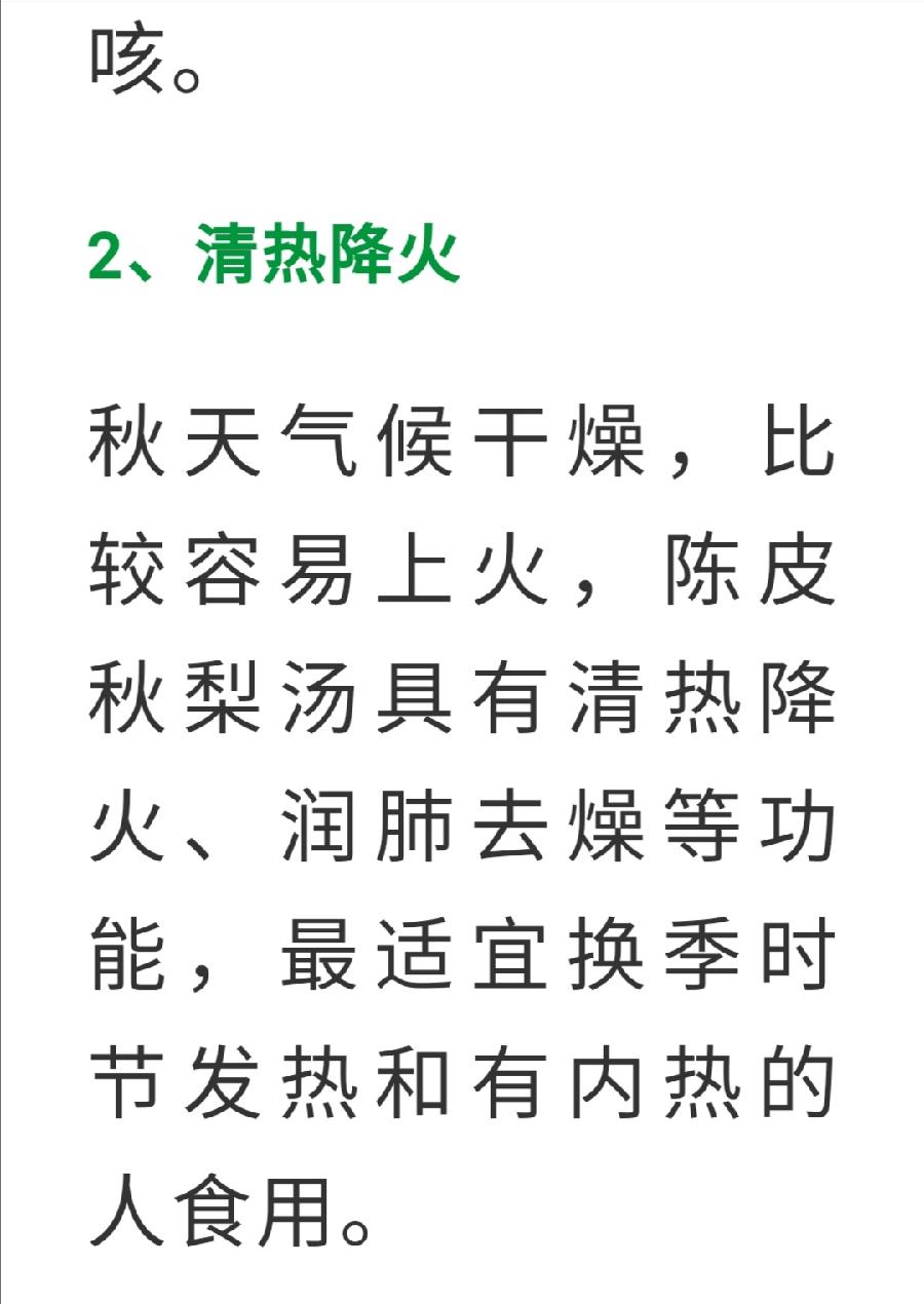 陈皮加它，等于30味药，顶半个老中医（图7）
