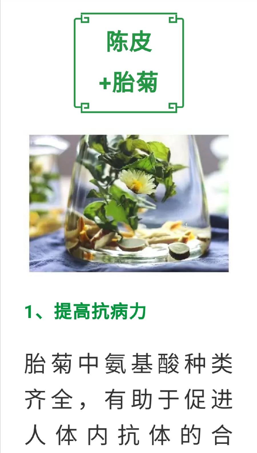 陈皮加它，等于30味药，顶半个老中医（图8）