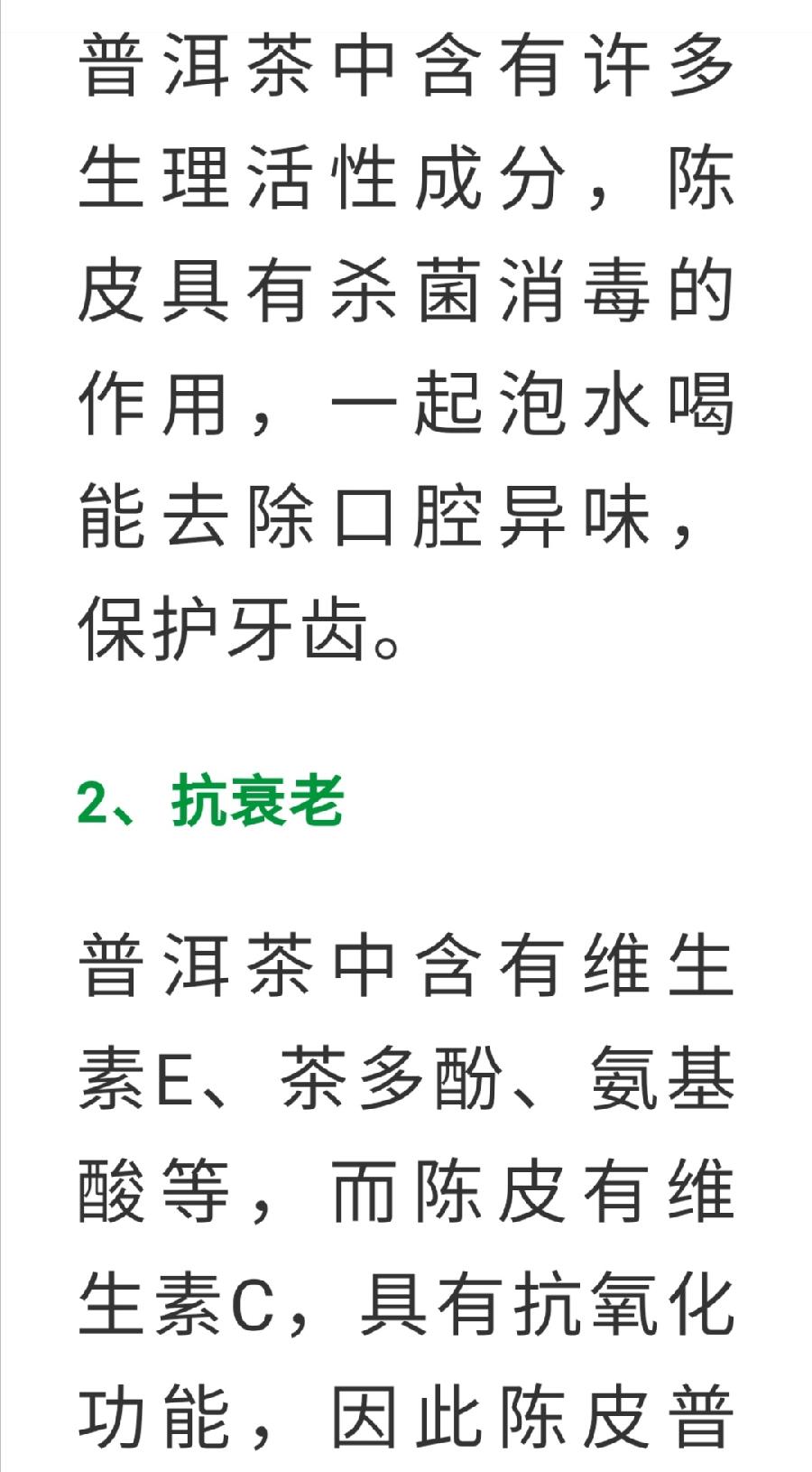 陈皮加它，等于30味药，顶半个老中医（图11）