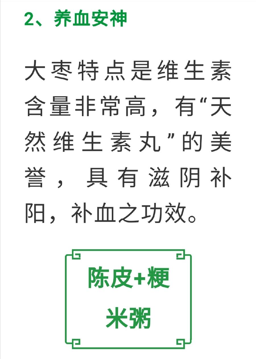 陈皮加它，等于30味药，顶半个老中医（图14）