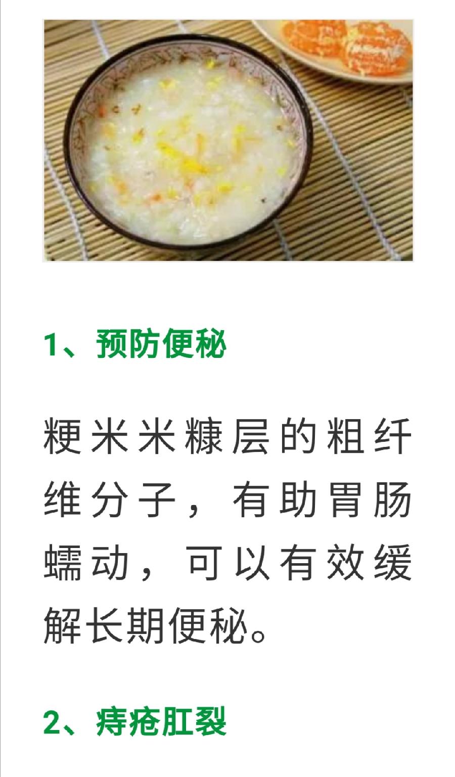 陈皮加它，等于30味药，顶半个老中医（图15）