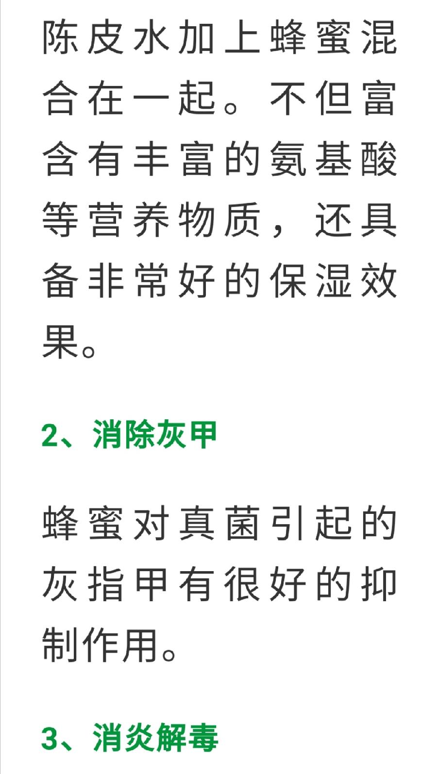 陈皮加它，等于30味药，顶半个老中医（图18）