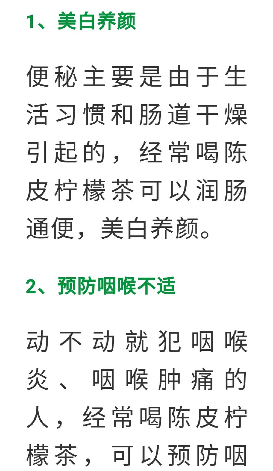 陈皮加它，等于30味药，顶半个老中医（图20）
