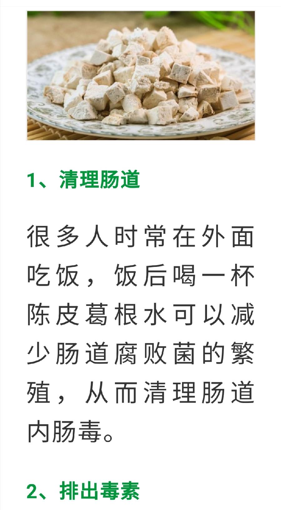 陈皮加它，等于30味药，顶半个老中医（图22）