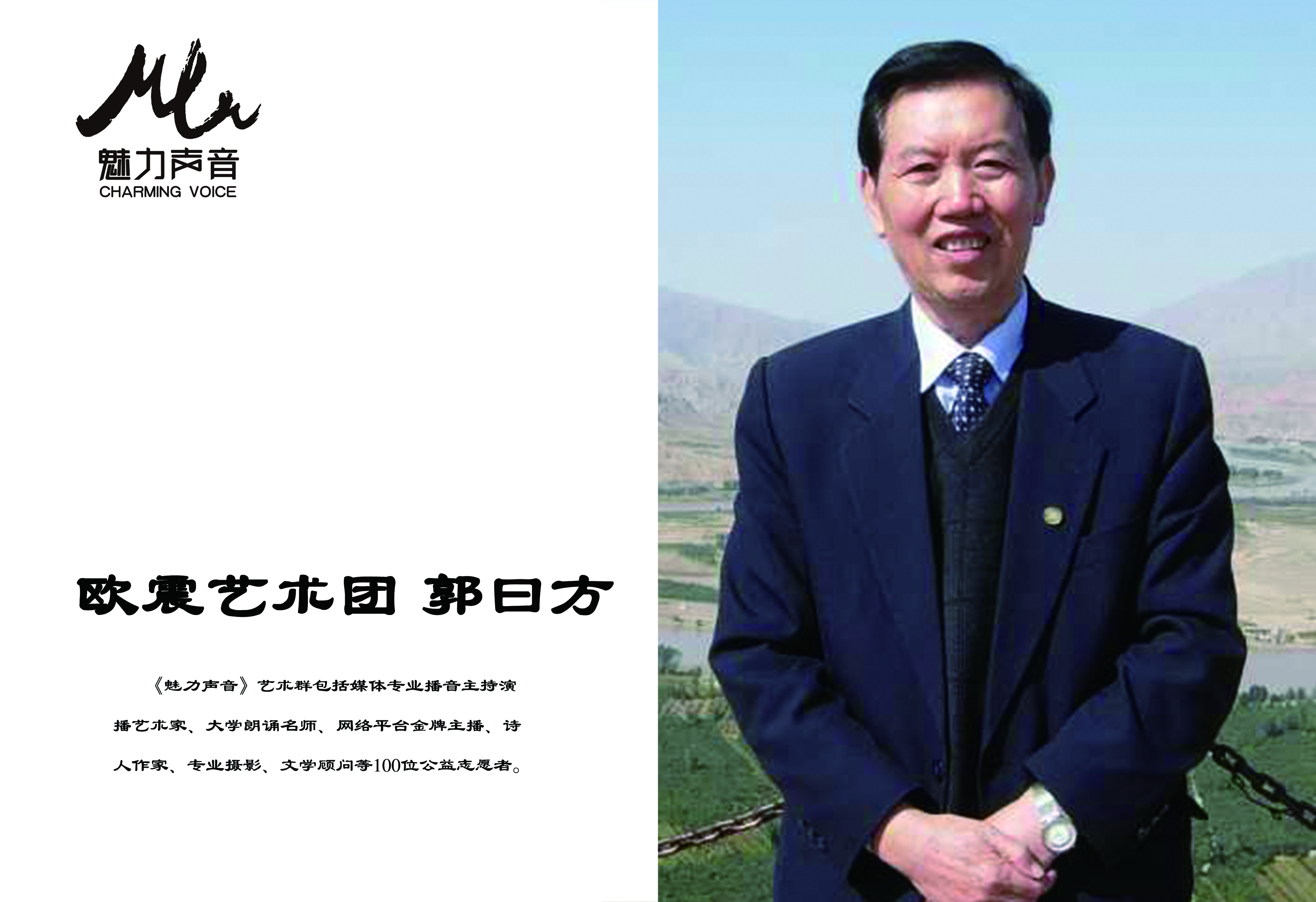 郭曰方诗歌两首《绿叶情怀》《昙花心语》金牌主播京波&陈素梅朗诵（图12）