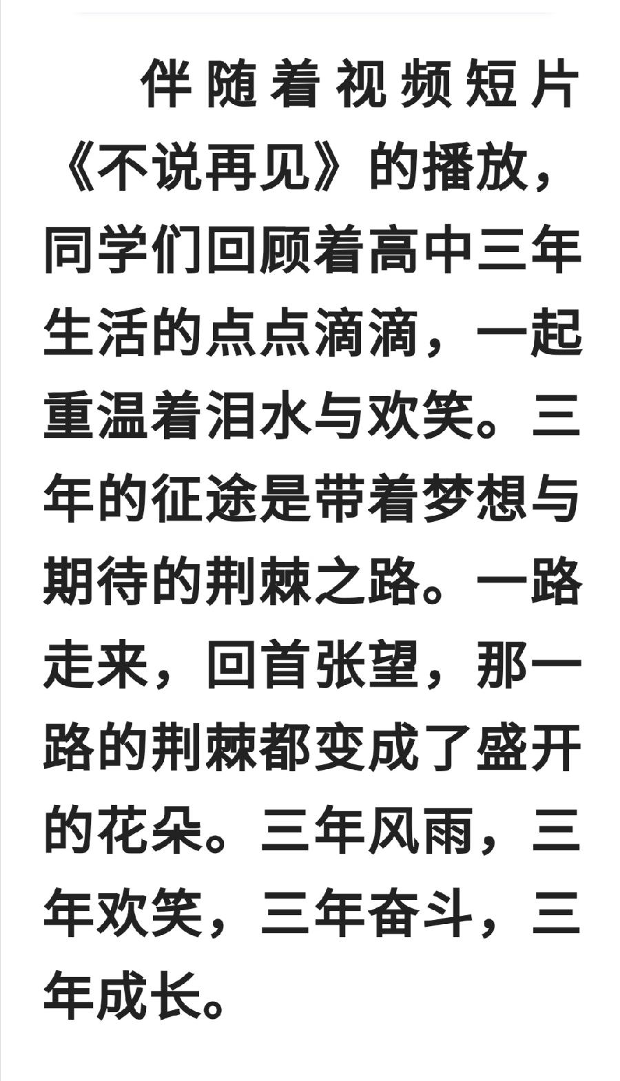 青春不散场 未来皆可期——西双版纳州第一中学举行高2022届毕业典礼（图7）