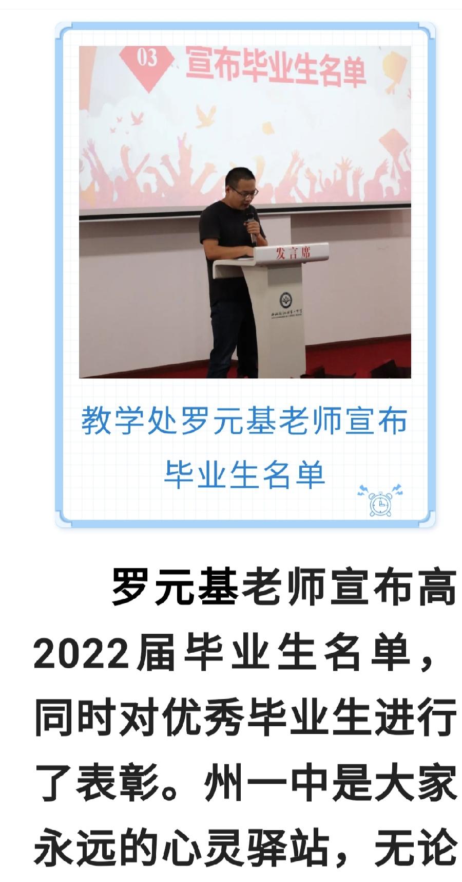 青春不散场 未来皆可期——西双版纳州第一中学举行高2022届毕业典礼（图8）